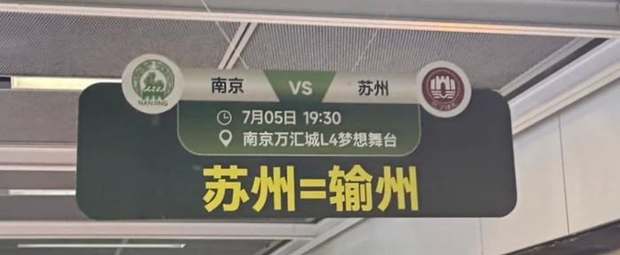 九游电竞直播-菜鸟被苏超拉黑，“最晦气”赞助商笑疯全网！