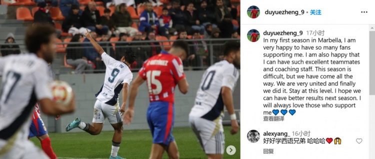 在线游戏-赛季13战1球助马贝拉保级，杜月徵：希望下赛季取得更好的成绩